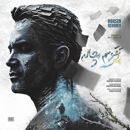 Taghvime Mochaleh - Mohsen Yeganeh